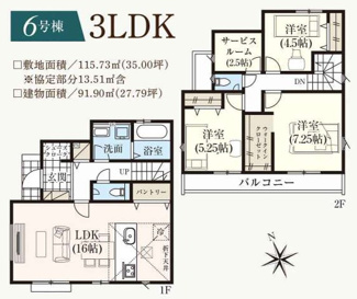 【間取り】 | 【仲介手数料無料！！】府中市多磨町2丁目　新築戸建て（全7棟）6号棟　4990万円 | 6号棟　3LDK＋S　土地／115.73㎡（35坪）、建物／91.90㎡