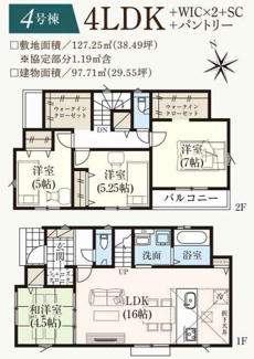 【間取り】 | 【仲介手数料無料！！】府中市多磨町2丁目　新築戸建て（全7棟）6号棟　4990万円 | 4号棟　4LDK　土地／127.25㎡（38.49坪）、建物／97.91㎡