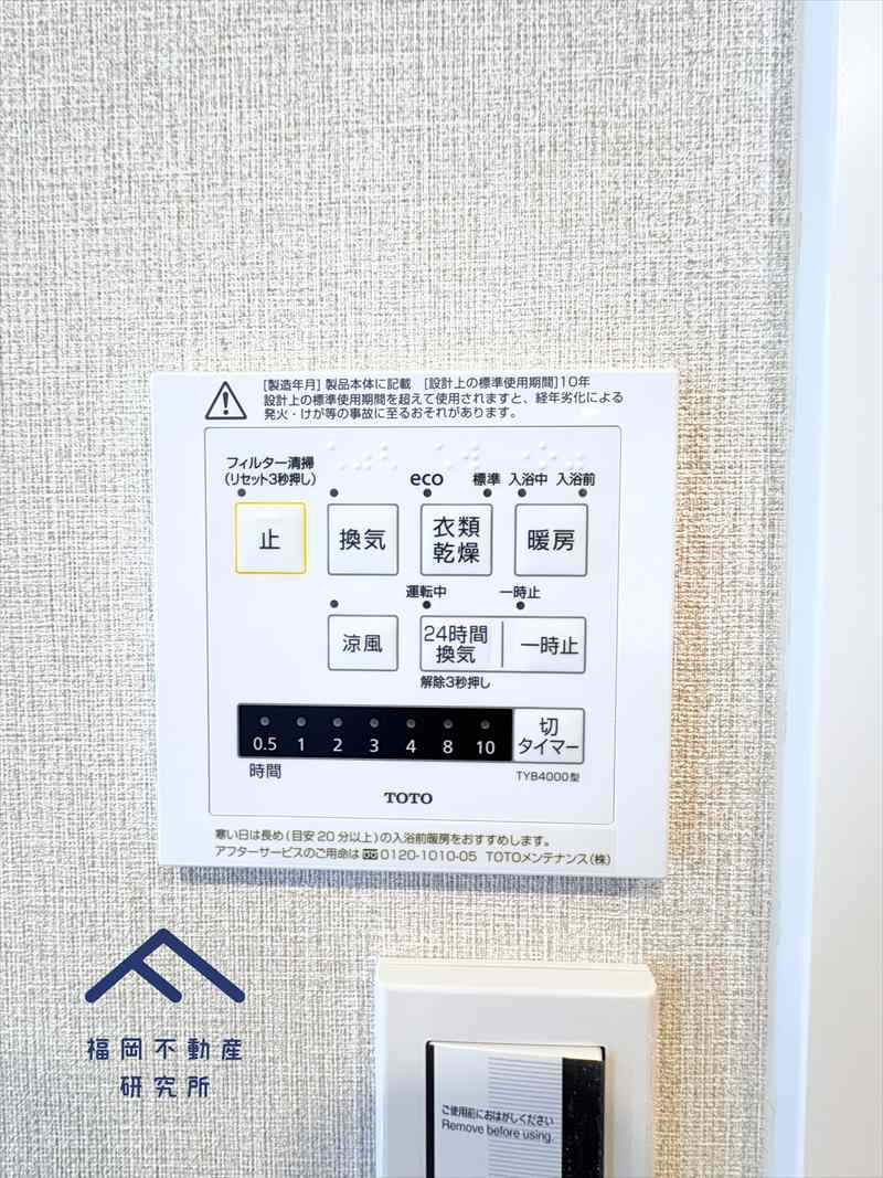 アンピール教育大前の発電・温水設備