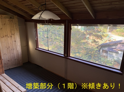 【その他】 | 佐久高原美笹別荘地Ｂ－８ | 手作りの（１階）増築部分は傾きあり　※使用はおすすめできません