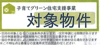 【その他】 | 新築　緑区　原宿　京王相模原線　JR横浜線　橋本駅 | 子ども支援