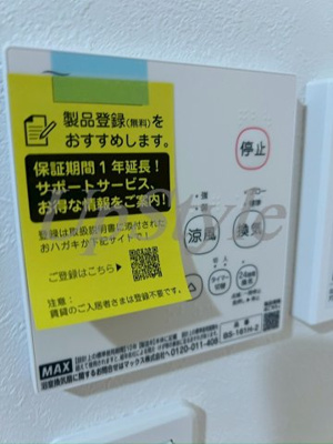 【設備】 | ウェルビーイング江北