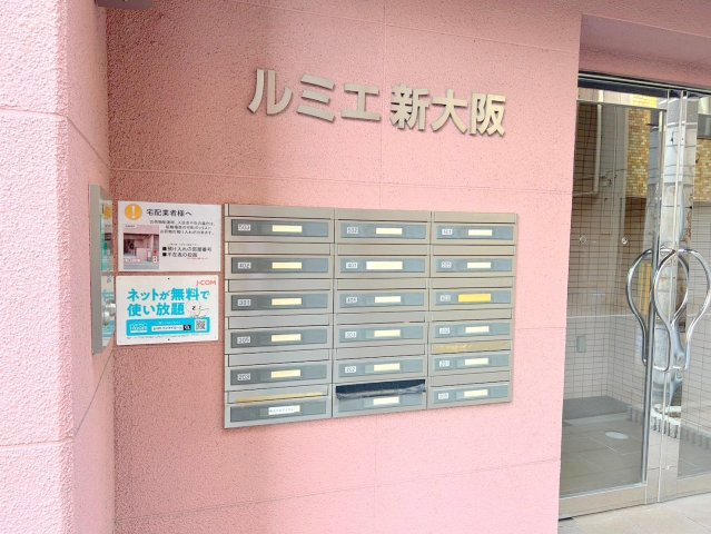 ルミエ新大阪のその他共用部分