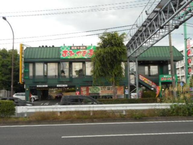 メゾンエルミタージュのその他|あみやき亭環八成城店