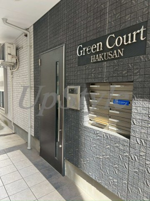 【エントランス】 | グリーンコート白山