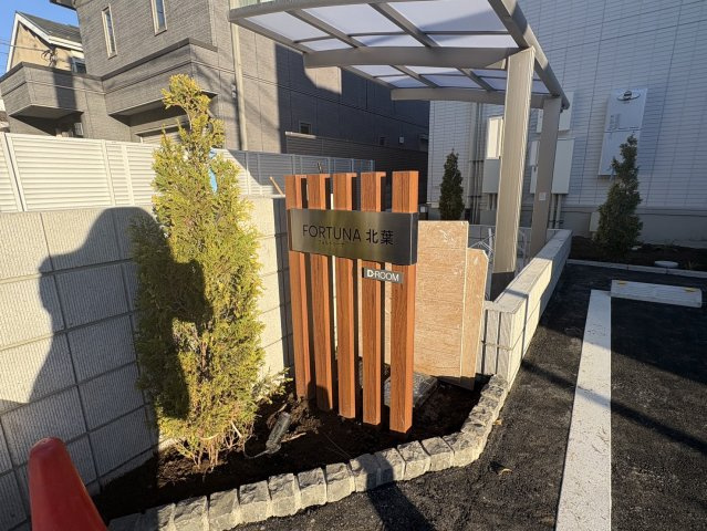 フォルトゥーナ北葉のエントランス