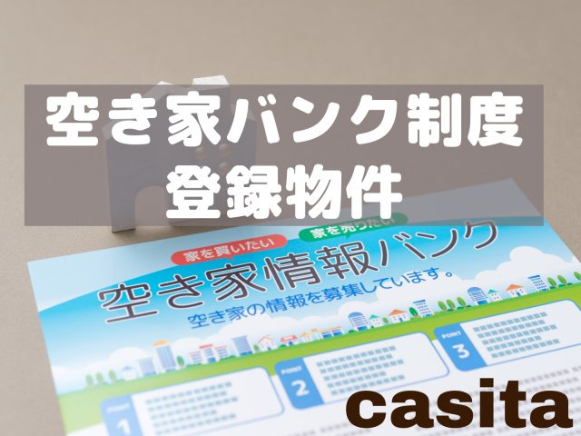 【その他】 | 【中古戸建住宅】美郷町六郷字馬場 六郷小学校550ｍ5LDK電動シャッタービルトイン車庫あり