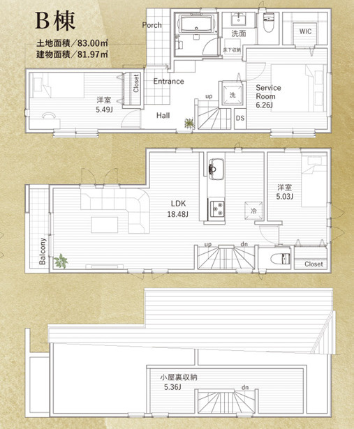 要町３丁目新築戸建