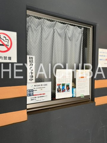 グランティアラ東京EASTのその他|管理人室