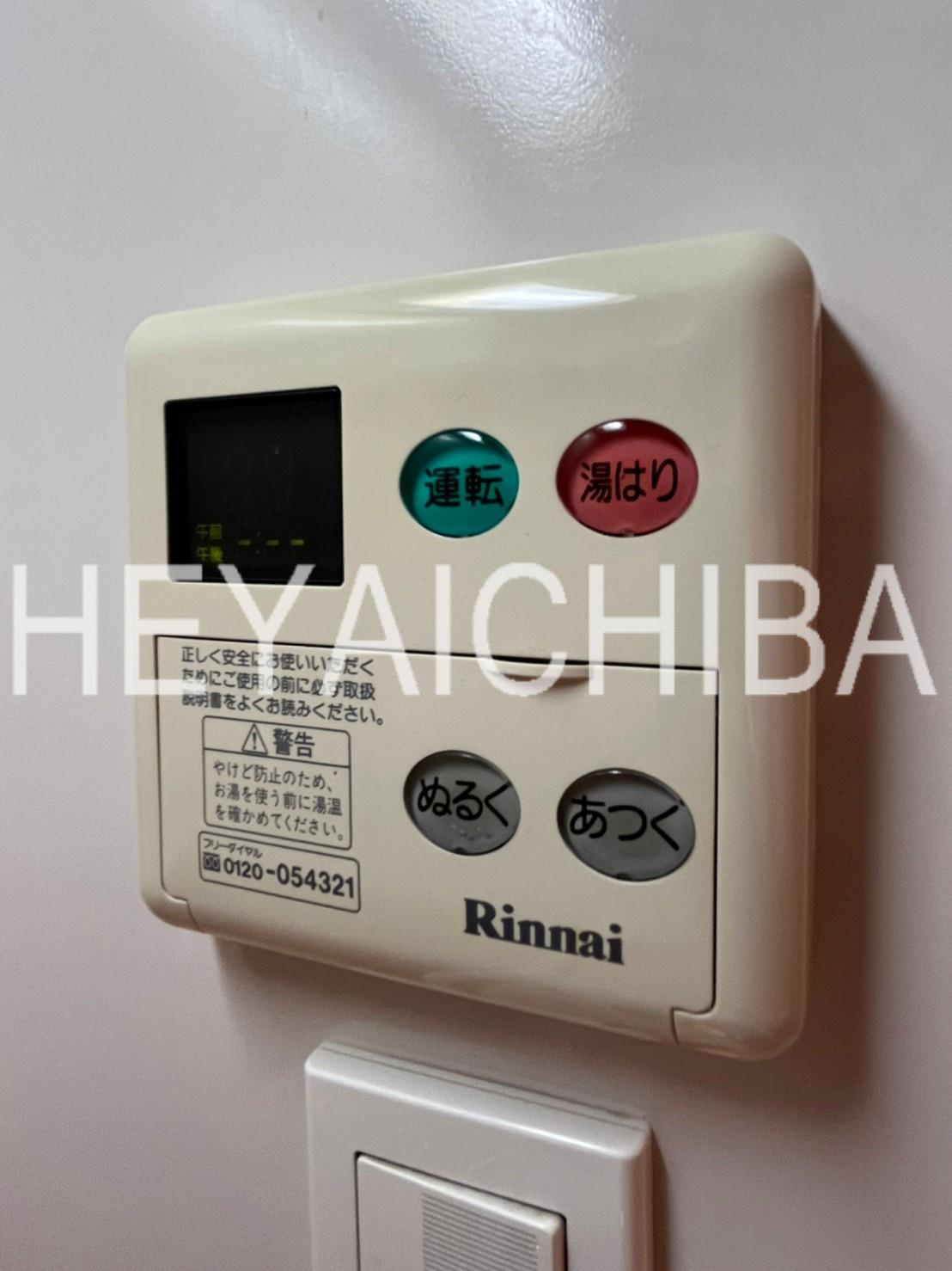 グランティアラ東京EASTの設備|給湯パネル