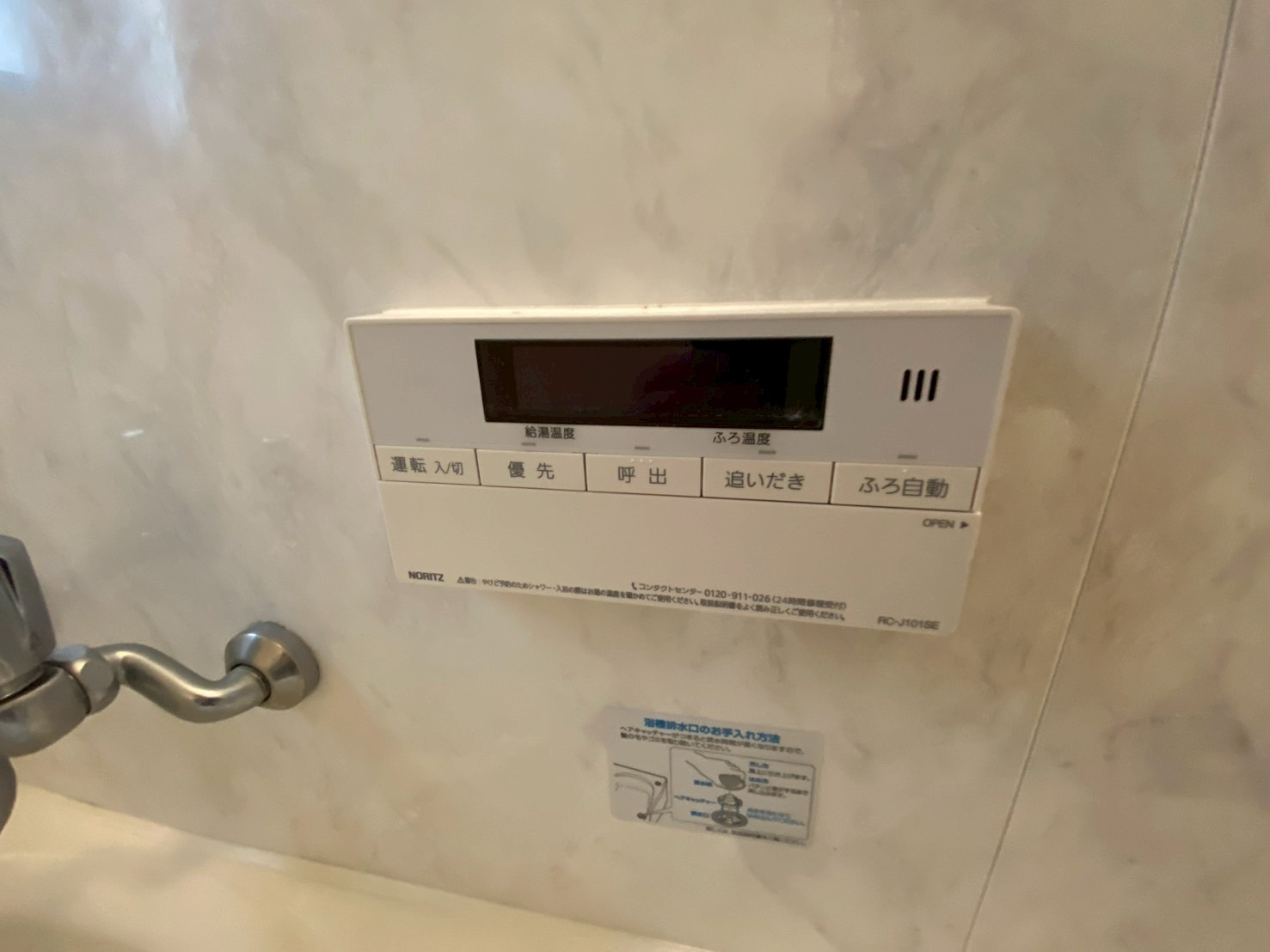 ライオンズマンション御影第5の設備