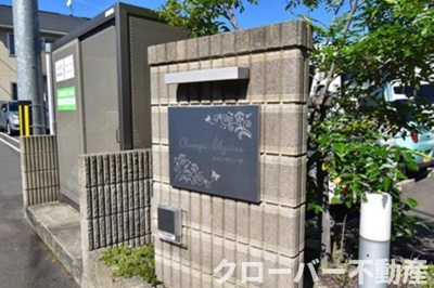 【その他共用部分】 | シャンゼリーゼ | 名称盤