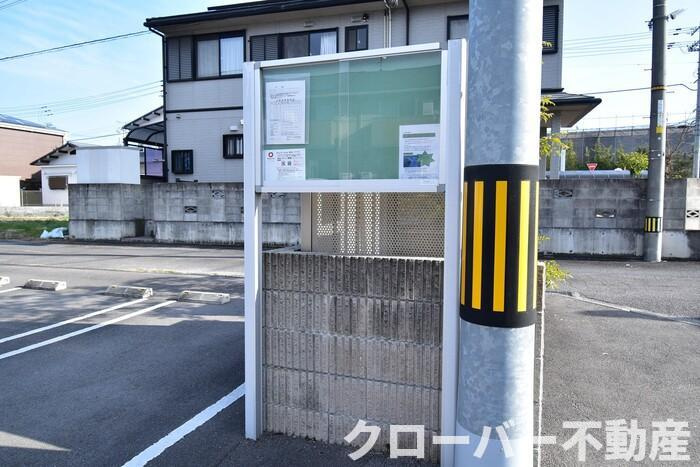 シャンゼリーゼのその他共用部分|お知らせ板