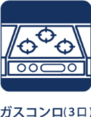 パレステージ中神のキッチン|【Gas range】
◆ガスレンジ◆お料理のあとはさっと拭くだけで綺麗になる。お手入れも簡単に、見た目も綺麗に。奥様の負担を軽減します。