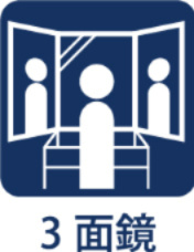 パレステージ中神の独立洗面台|【trifold mirror】
◆三面鏡◆身支度には、歯ブラシ・コップ・化粧品類など様々な小物を使用するので散らかってしまいがち。鏡の裏収納でたっぷり収納して生活感を隠し、スタイリッシュな空間に。