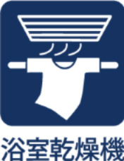 パレステージ中神の浴室|【Bathroom ventilation dryer】
◆浴室換気乾燥機◆雨に日に洗濯物を乾かせ同時に室内を乾燥させカビの発生を抑制。暖房機機能で入浴前に暖めヒートショック現象を抑える事も出来ます。