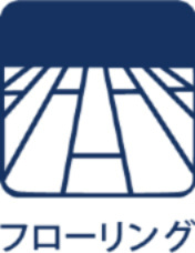 パレステージ中神の居間・リビング|【Non-wax flooring】
◆ノンワックスフローリング◆特殊加工を施して耐久性を高め、ワックスがけをしなくてもきれいな状態を保つことができます。水拭きなどのお掃除で汚れが簡単に落とせます。