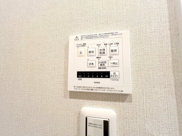 ドラゴンマンション立川壱番館のその他