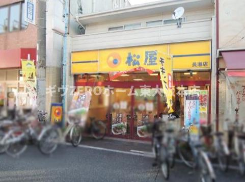 メゾンドゥ長瀬Ⅱの周辺