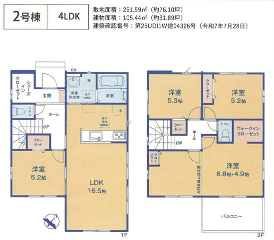 【間取り】