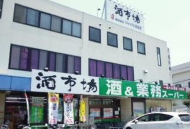 プチメゾン横山のその他|業務スーパー田町店
