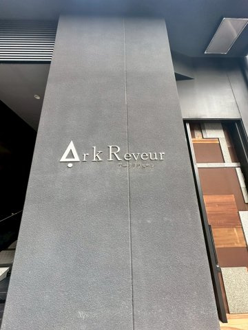 アークリヴェールの駐車場