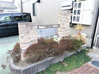 【その他】 | セジュール楓