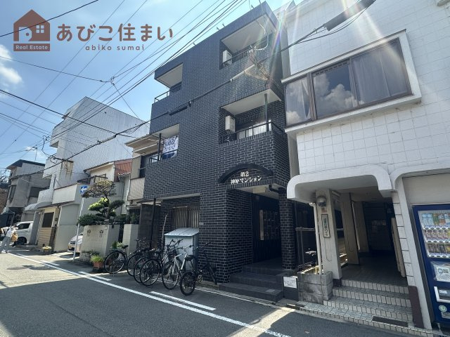 第2神原マンションの外観