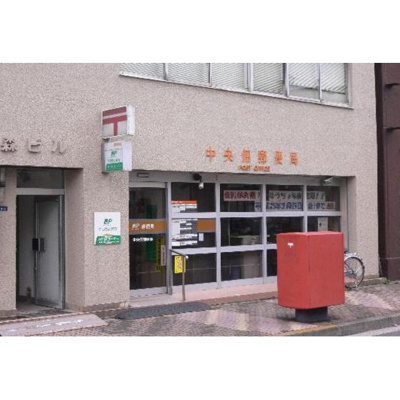 【周辺】 | サングランパ | 郵便局「京橋月島郵便局まで279ｍ」中央佃郵便局