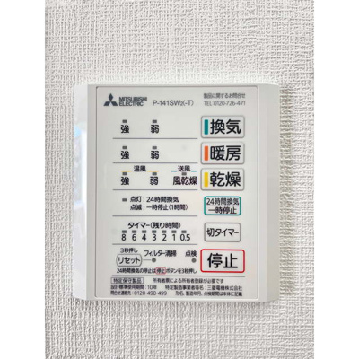 【浴室】 | ☆浴室暖房換気乾燥機