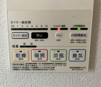 【設備】 | ふじみ野市大原１丁目戸建て | お風呂スイッチ（風呂場）　内装前