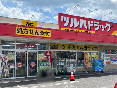 【周辺】 | プレジデント岩沼 | ツルハドラッグ岩沼中央店まで387ｍ