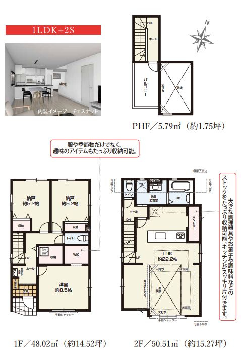 茅ヶ崎市平和町新築戸建て　1期1号棟の間取り|間取図「茅ヶ崎市平和町新築戸建て　１号棟」