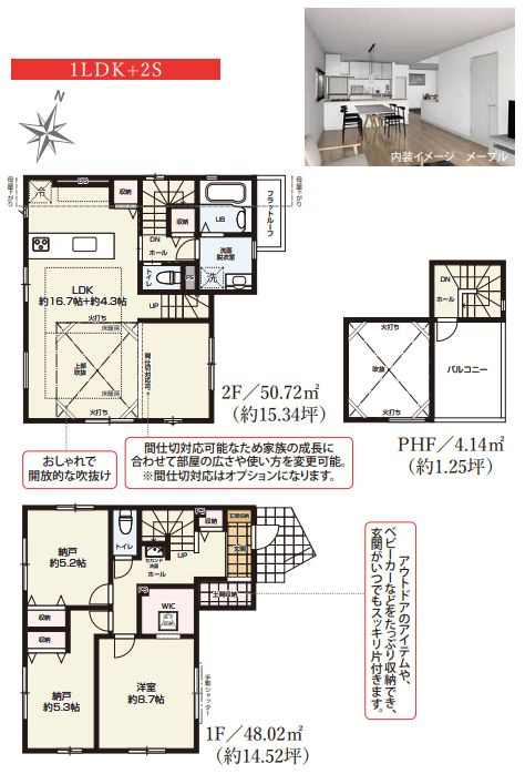 茅ヶ崎市平和町新築戸建て　1期2号棟の間取り|間取図「茅ヶ崎市平和町新築戸建て　2号棟」