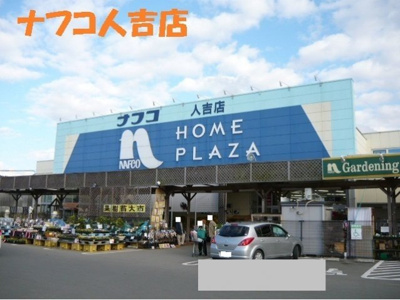 【周辺】 | ＣＲＥＳＴ／／ＶＩＬＬＡ　Ⅰ | ナフコ人吉店まで2950m