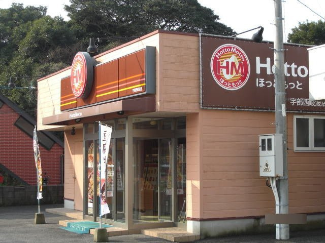 【周辺】 | カリダ　ウェントゥス | ほっともっと西岐波店まで600m