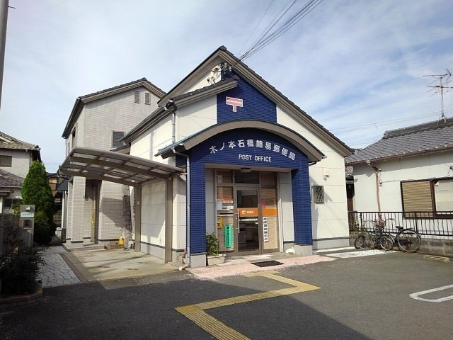 グランデ・フォルテ木ノ本の周辺|木ノ本石橋簡易郵便局様まで500m