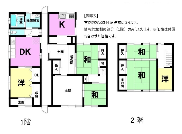 富岡町第住町中古戸建の間取り