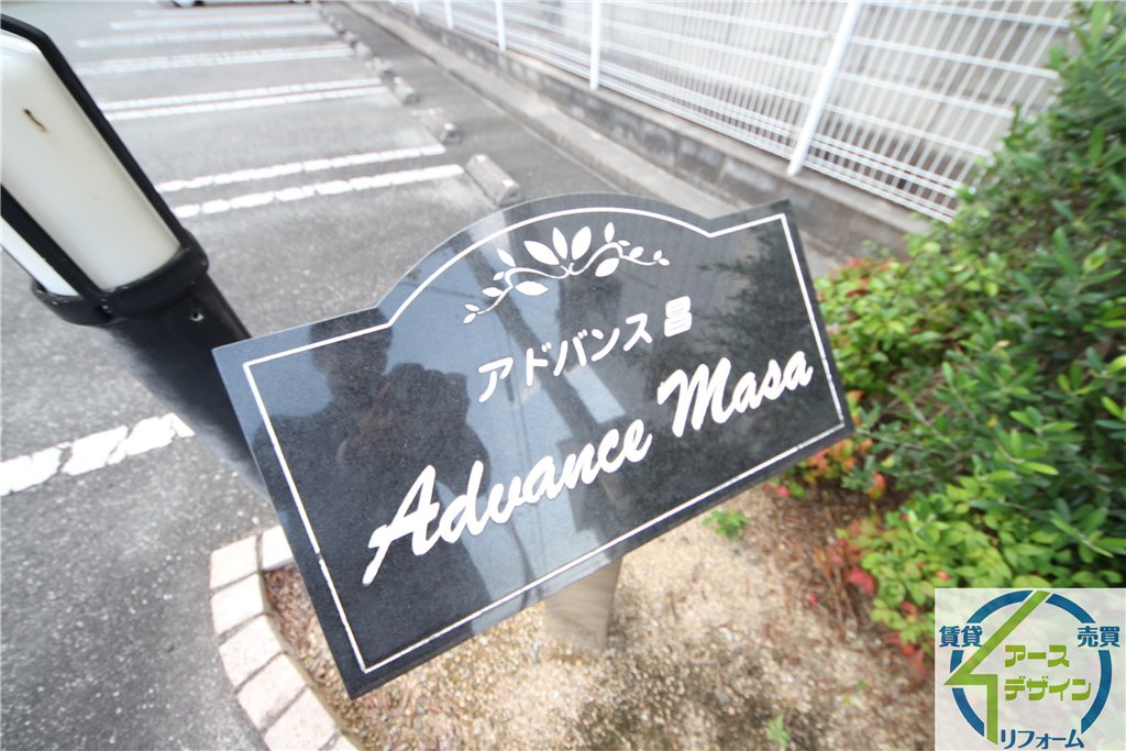 アドバンス昌のエントランス