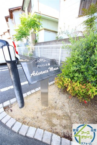 アドバンス昌のエントランス