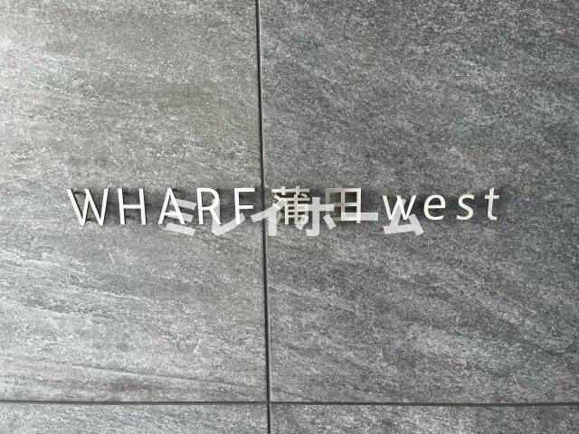 WHARF蒲田westのその他
