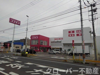 【周辺】 | オーチャート１０ | ドラッグコスモス坂出元町店まで750m