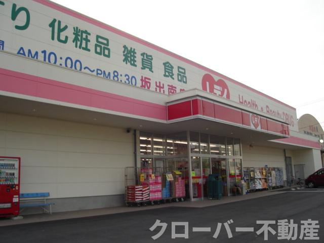 サンタクララの周辺|レデイ薬局坂出南店まで957ｍ