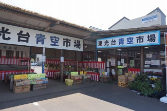 【周辺】 | ドマーニⅡ | 東光台青空市場まで550m