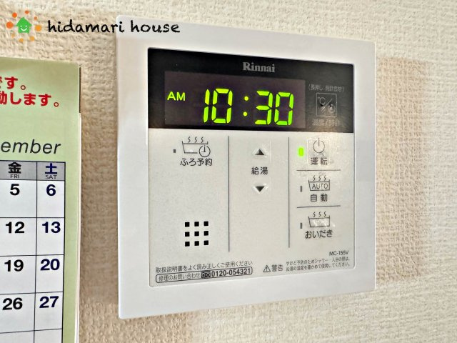 上尾市小泉4丁目　中古戸建の発電・温水設備