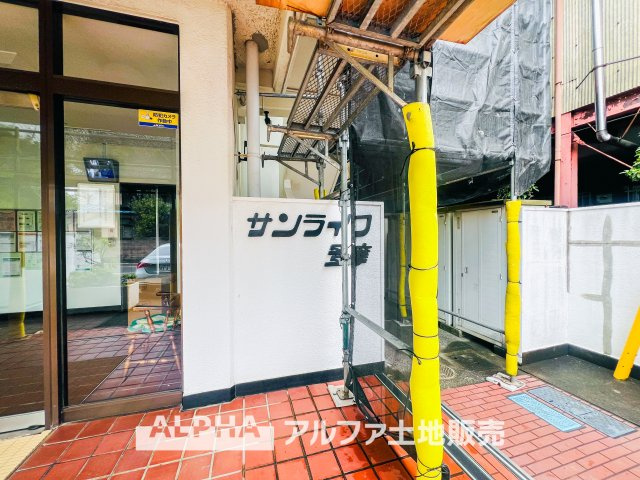 サンライフ多摩の外観