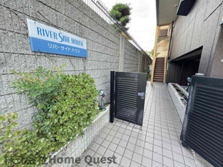 【エントランス】 | リバーサイドハウス