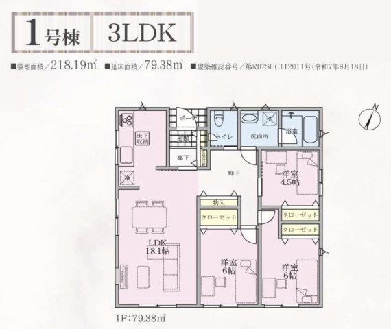 平屋の建売分譲！耐震等級３！ご成約プレゼント対象物件！の区画図
