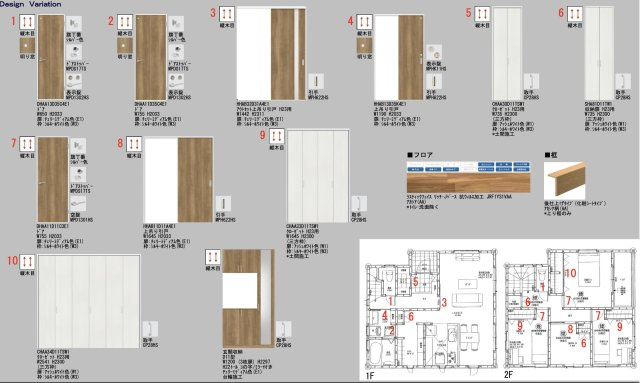 西区古江東町 No.2の内装|床材、建具完成想定図☆
