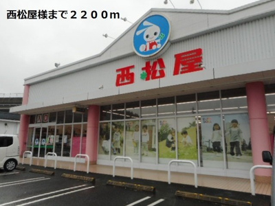 【周辺】 | メゾンシンフォニー | 西松屋様まで2200m